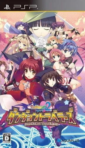 ToHeart 2 - Dungeon Travelers (Japan)